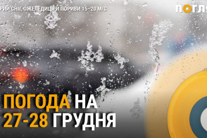 Погляд — новини Київщини онлайн - a0b04363-9a91-4ce8-9c0c-9be600238ce3 - зображення